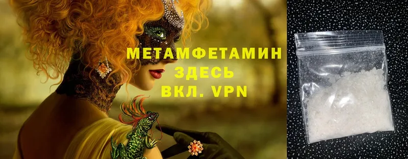 Метамфетамин винт  купить   blacksprut онион  Кыштым 